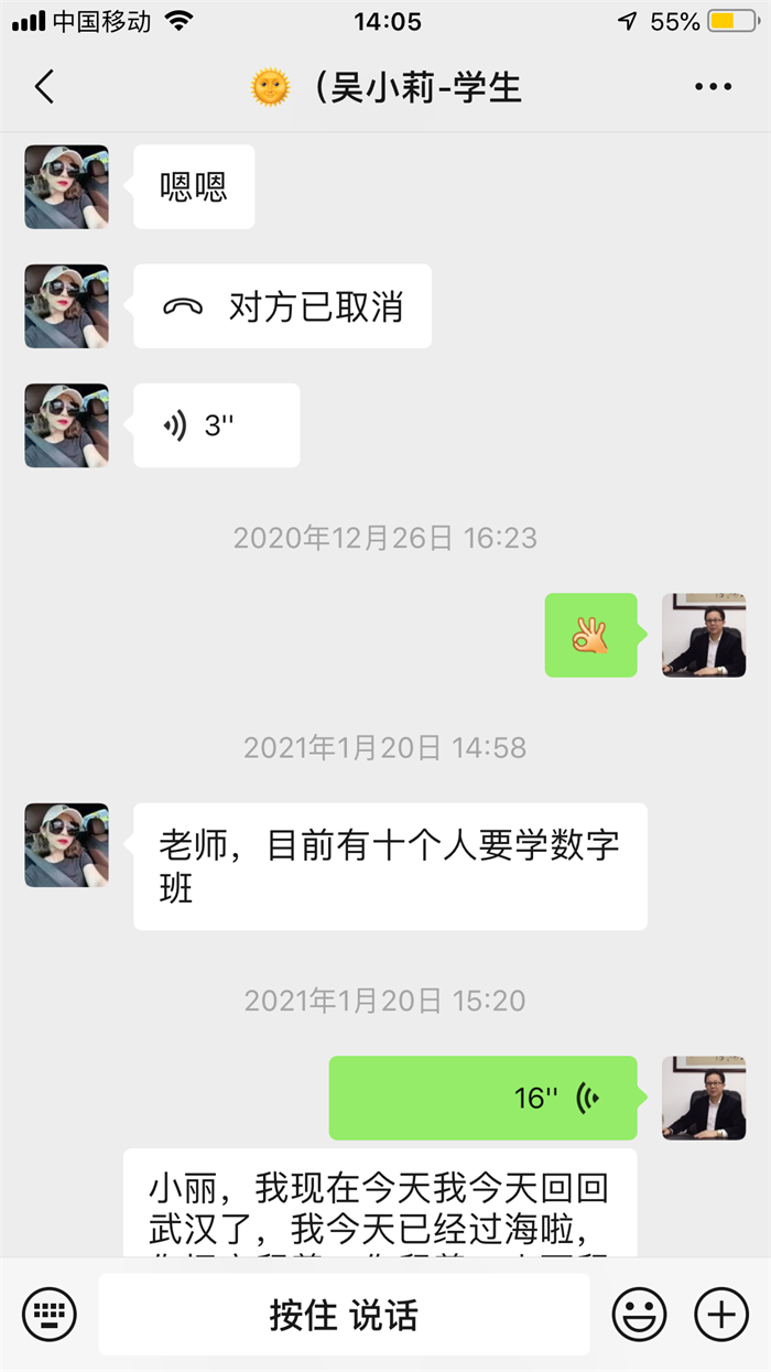 海真易數(shù)培訓班