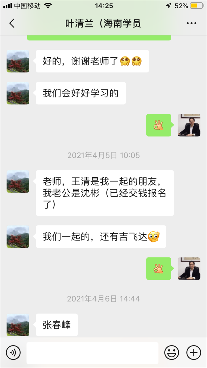 海真易經培訓班