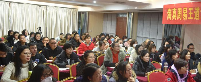 海真易經(jīng)數(shù)字預(yù)測(cè)培訓(xùn)教學(xué)班