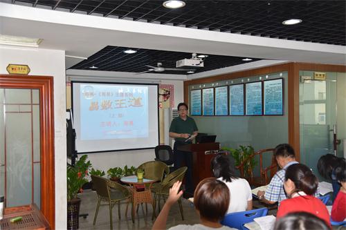 海真易數(shù)能量學(xué)班