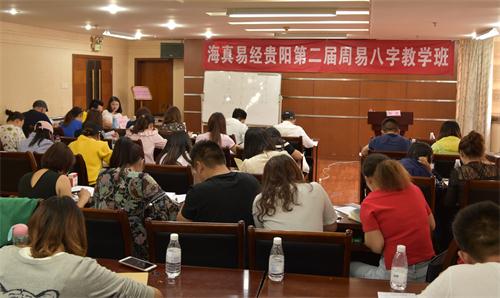 海真八字教學(xué)班