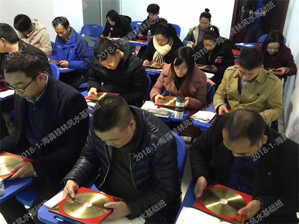 海真風(fēng)水班