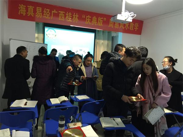 海真風(fēng)水培訓(xùn)班