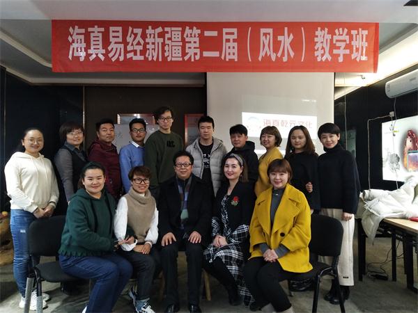 海真風(fēng)水培訓(xùn)班