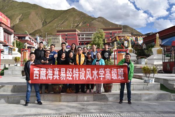 海真風水培訓高級班