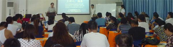 海真姓名學教學