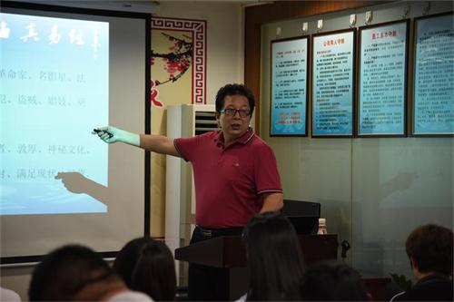 海真易經(jīng)培訓(xùn)教學(xué)