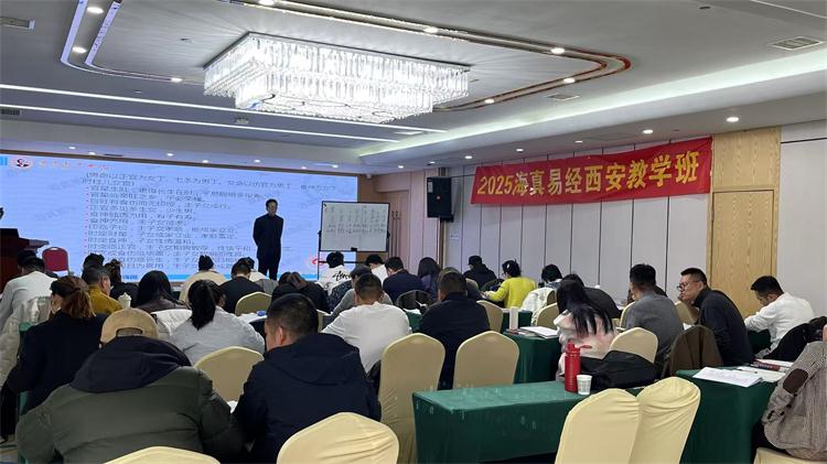 海真八字教學課